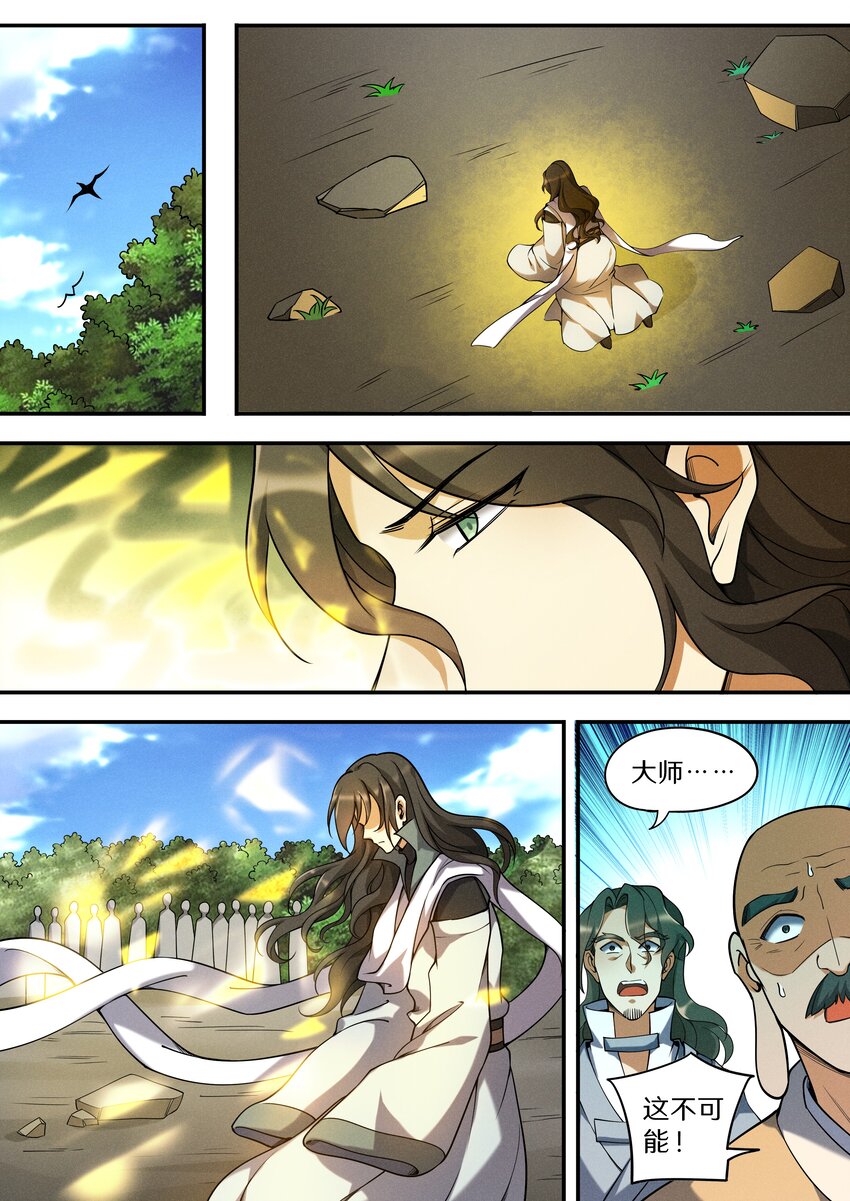 《飞升从养个仙子开始》047 让我尝尝你有多甜 第14页