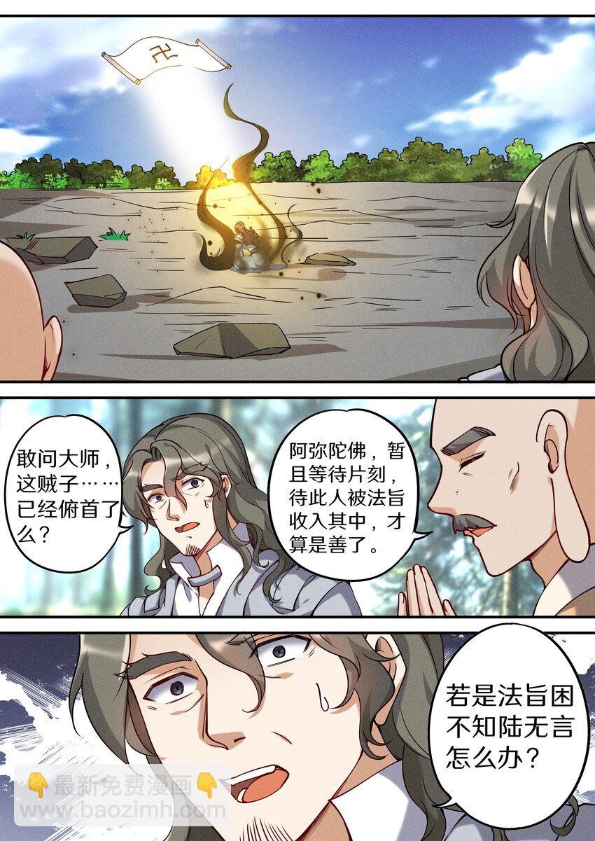 《飞升从养个仙子开始》047 让我尝尝你有多甜 第2页