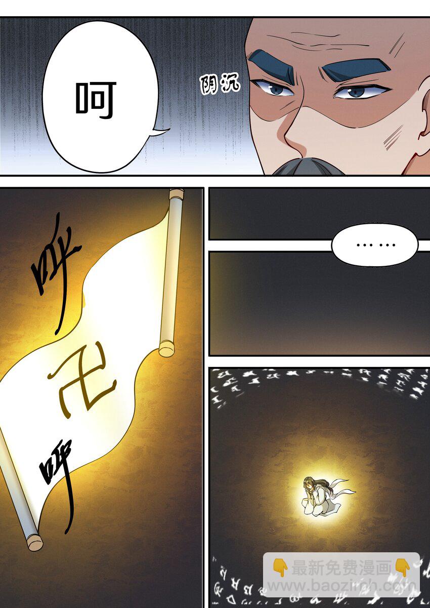 《飞升从养个仙子开始》047 让我尝尝你有多甜 第3页