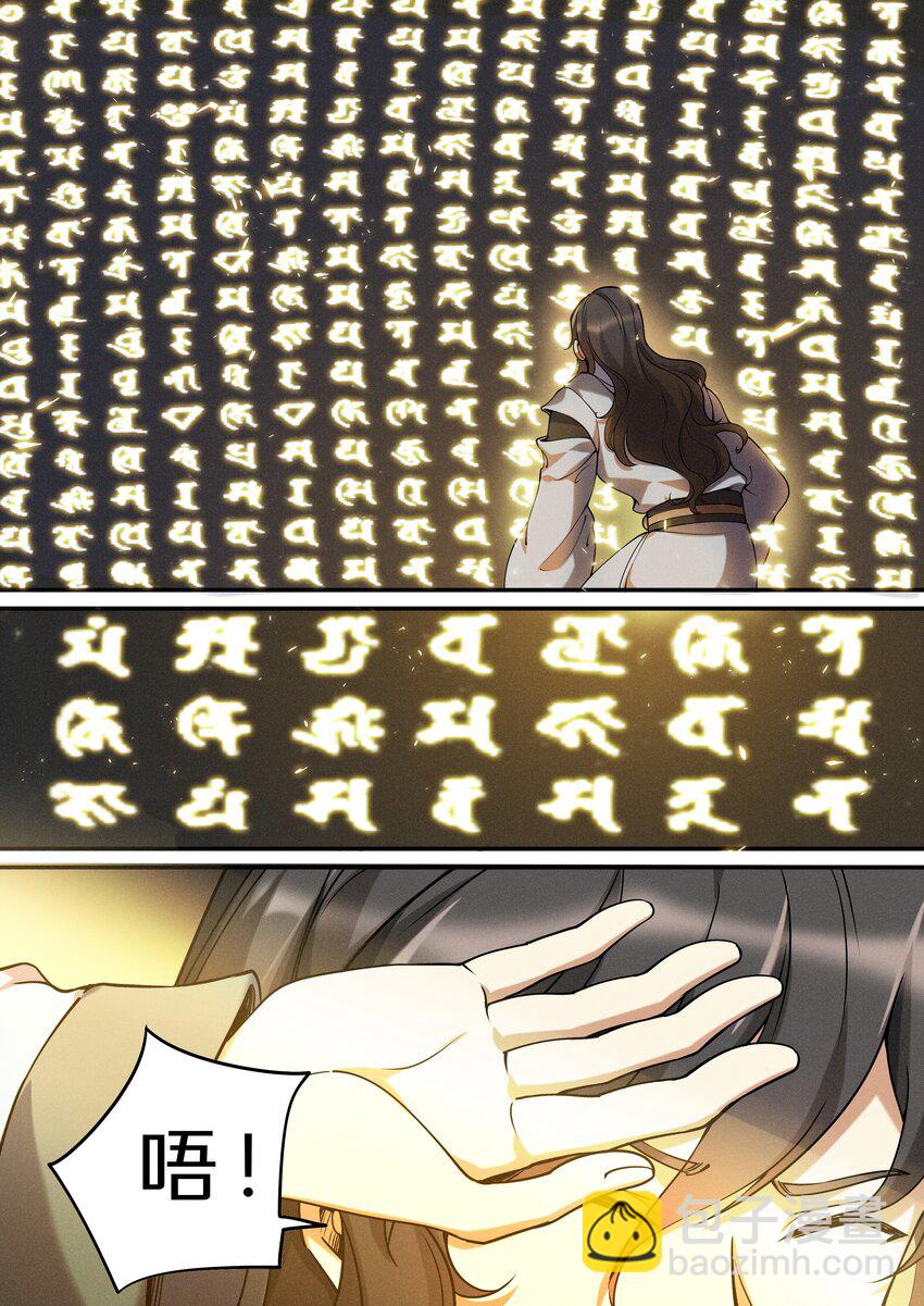 《飞升从养个仙子开始》047 让我尝尝你有多甜 第4页