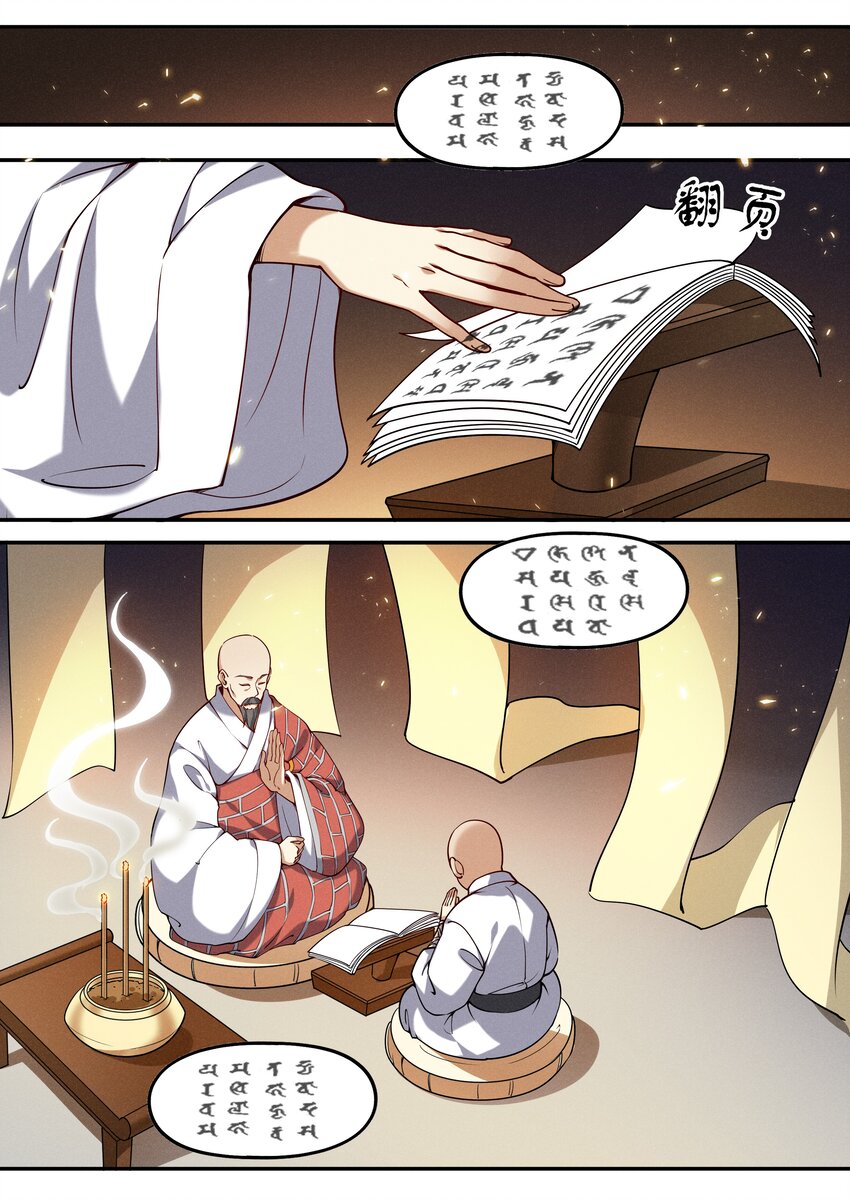 《飞升从养个仙子开始》047 让我尝尝你有多甜 第5页