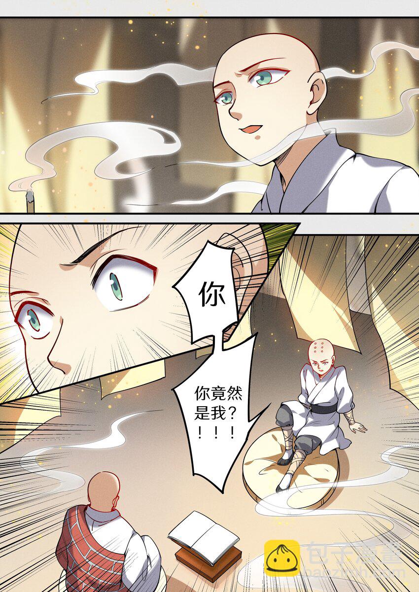 《飞升从养个仙子开始》047 让我尝尝你有多甜 第8页