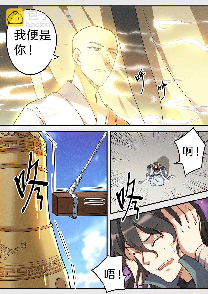 《飞升从养个仙子开始》047 让我尝尝你有多甜 第9页