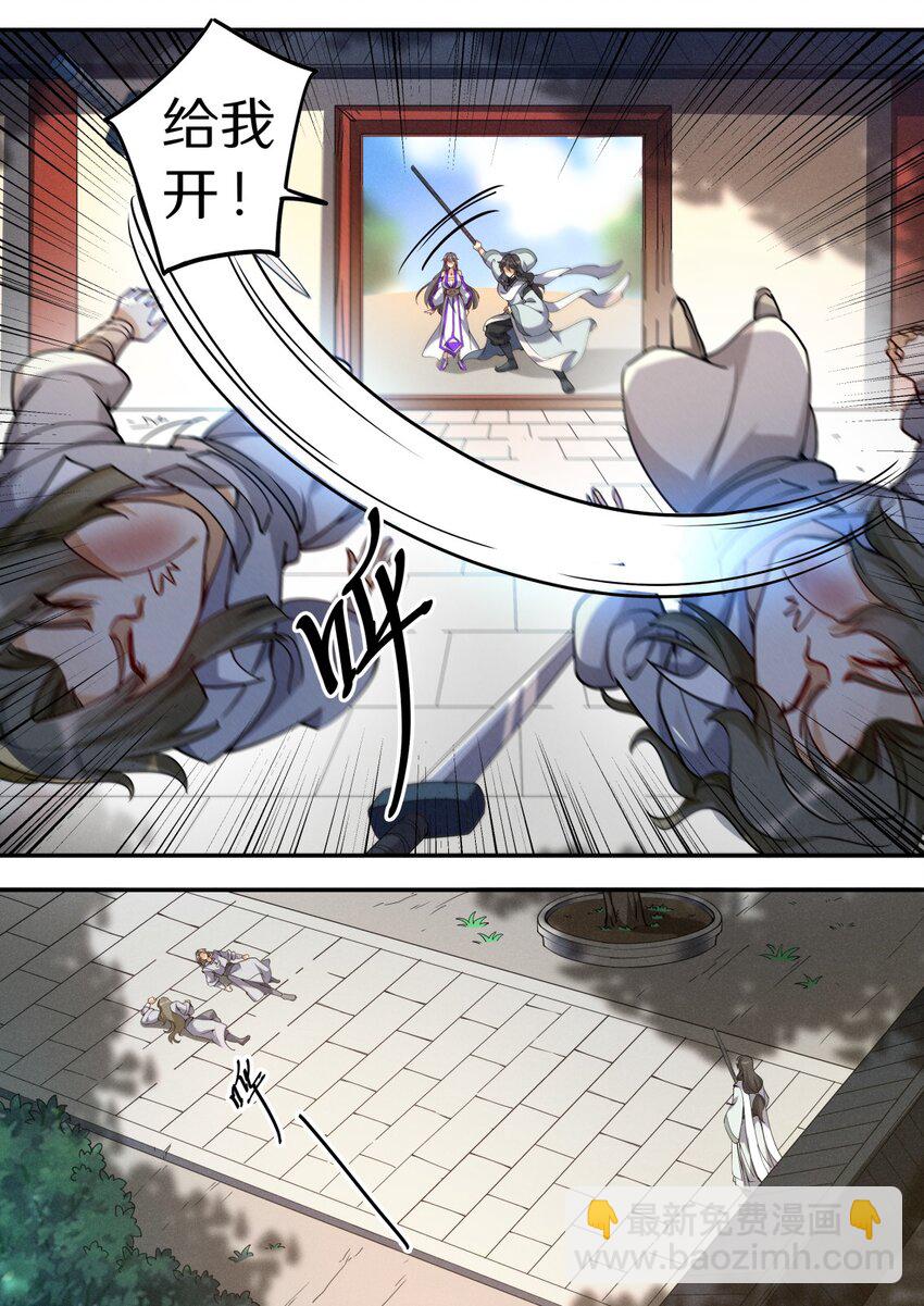 《飞升从养个仙子开始》048 不速之客快快煺散 第11页