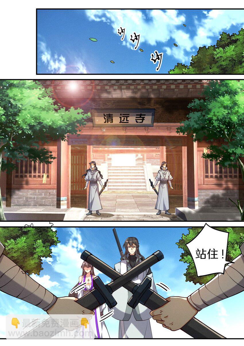 《飞升从养个仙子开始》048 不速之客快快煺散 第24页