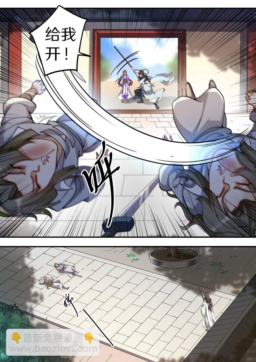 《飞升从养个仙子开始》048 不速之客快快煺散 第28页