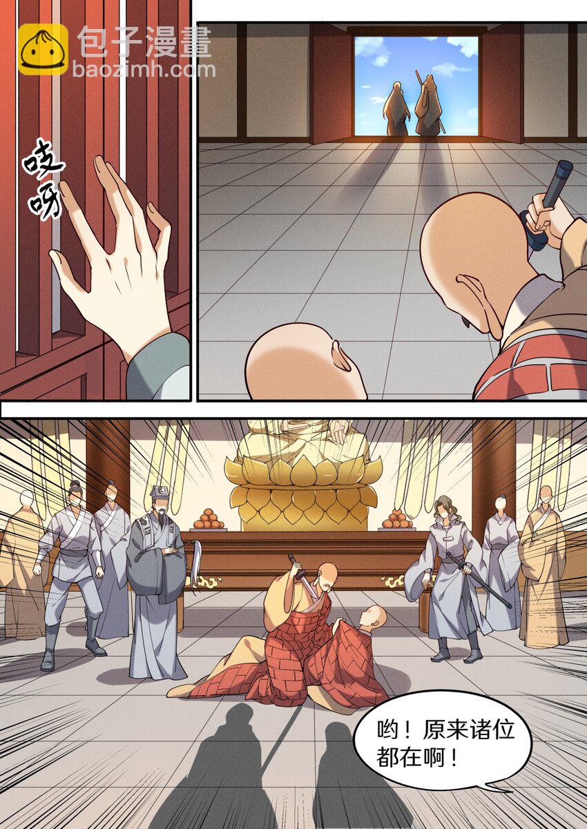 《飞升从养个仙子开始》048 不速之客快快煺散 第30页