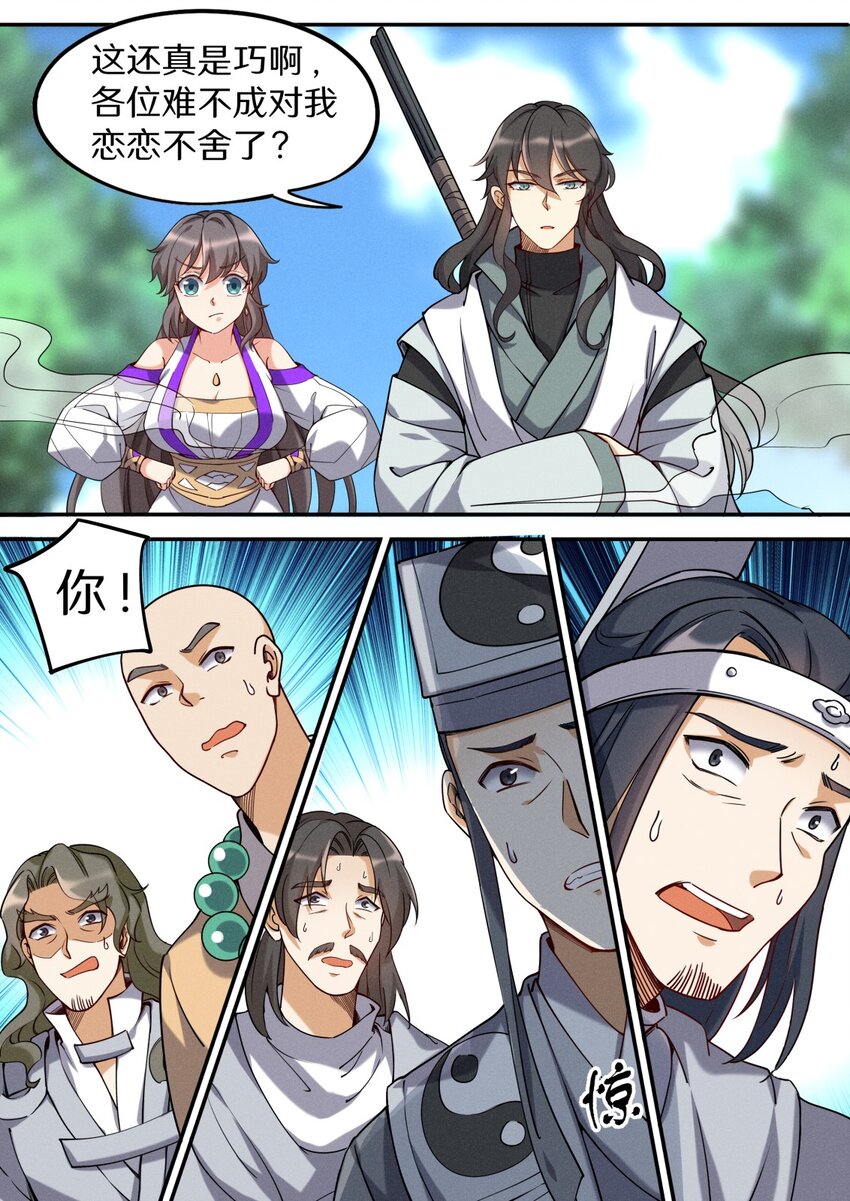 《飞升从养个仙子开始》048 不速之客快快煺散 第31页