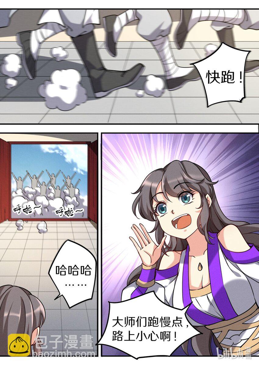 《飞升从养个仙子开始》048 不速之客快快煺散 第34页