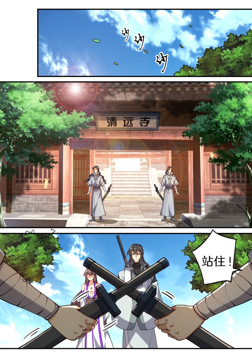 《飞升从养个仙子开始》048 不速之客快快煺散 第7页