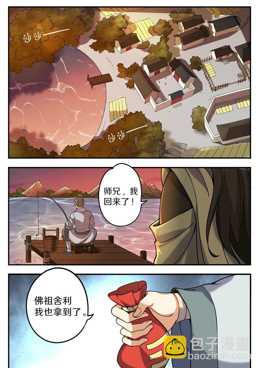 《飞升从养个仙子开始》051 宝爷也有春天？ 第13页