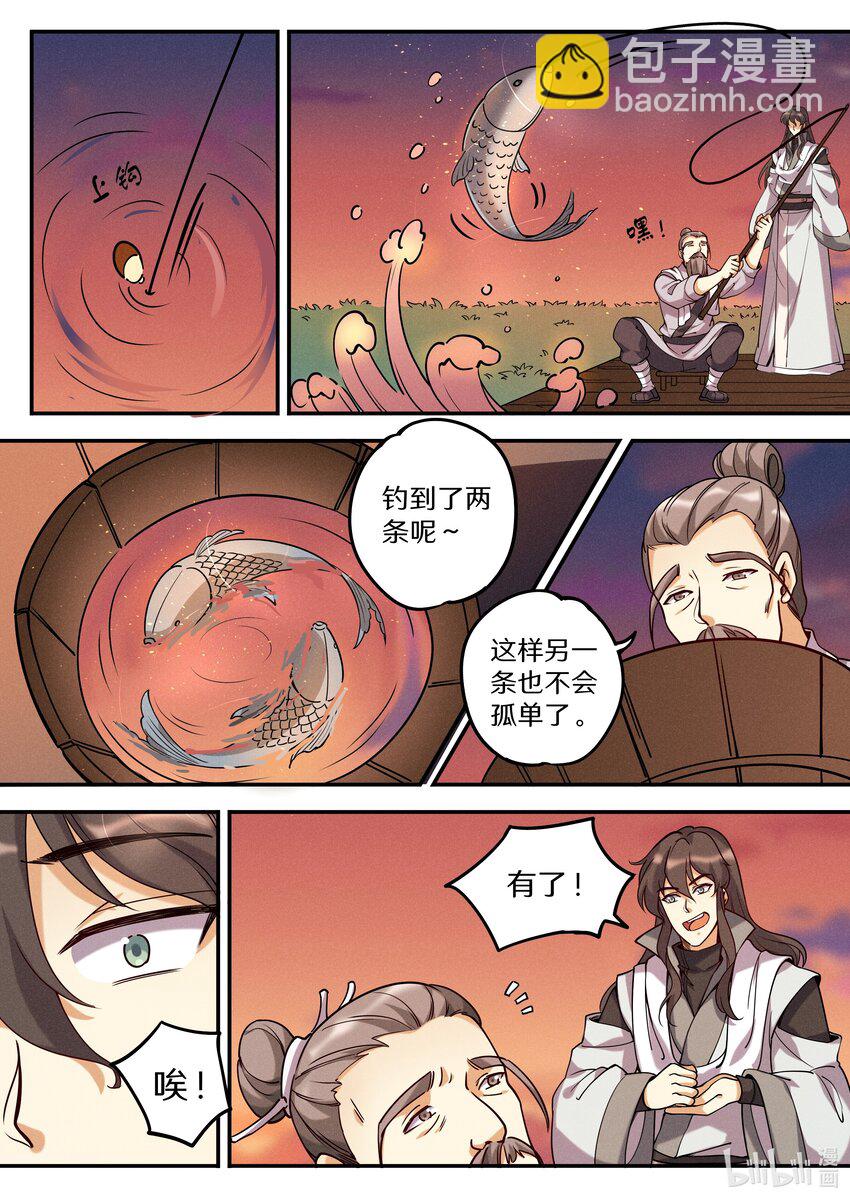 《飞升从养个仙子开始》051 宝爷也有春天？ 第19页