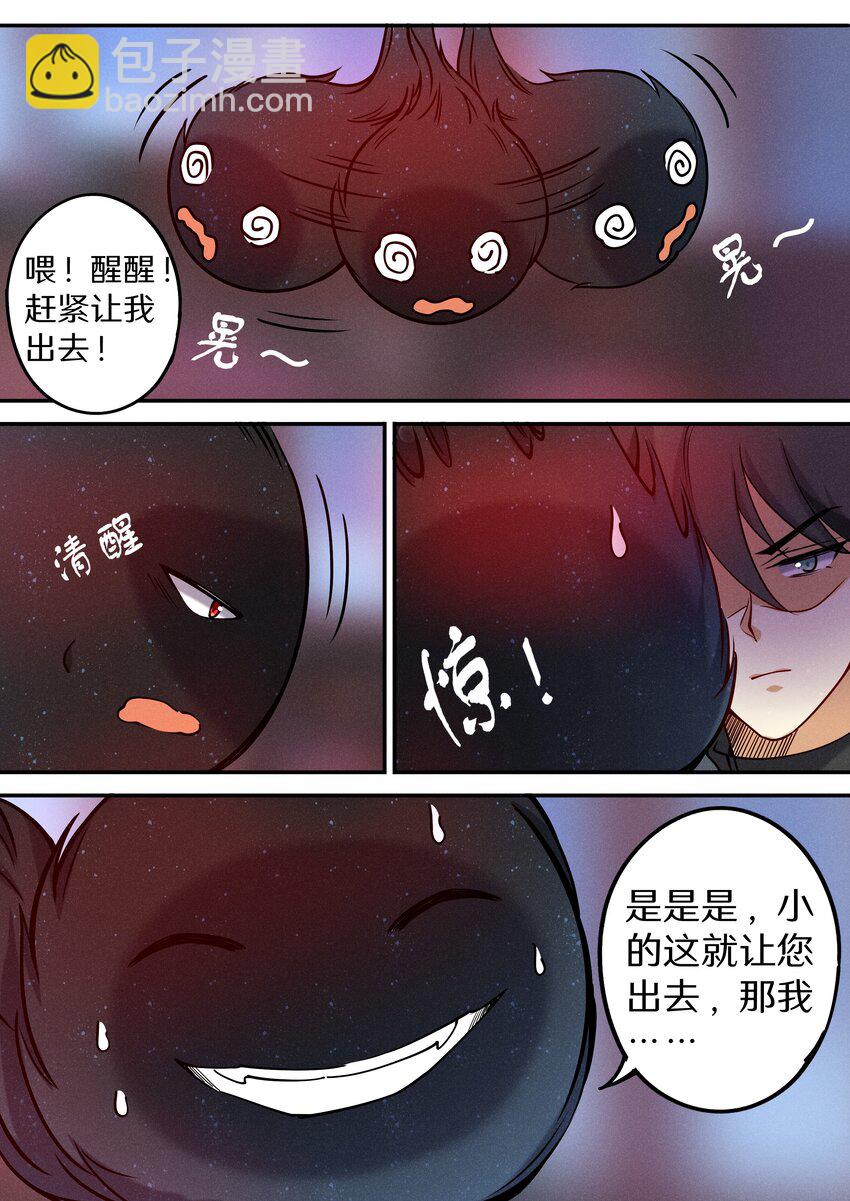 《飞升从养个仙子开始》051 宝爷也有春天？ 第4页