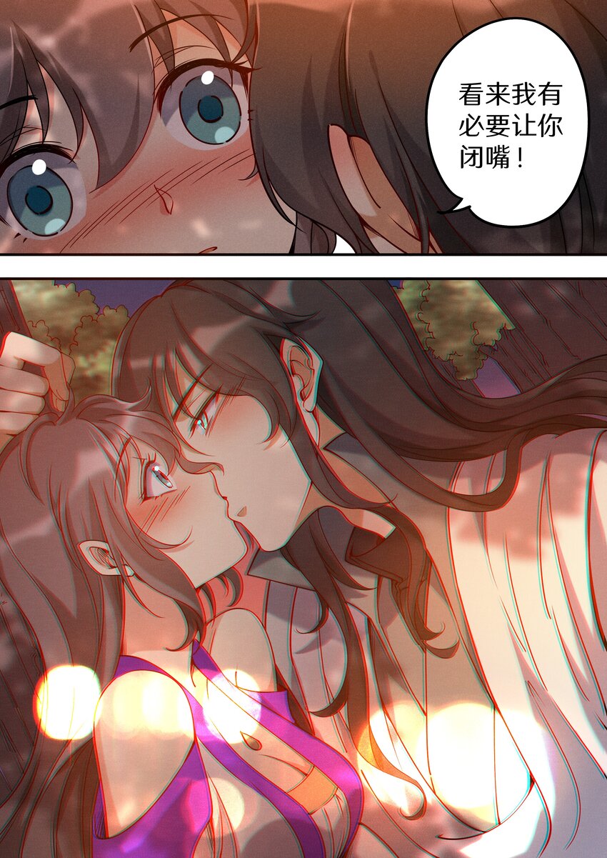 《飞升从养个仙子开始》051 宝爷也有春天？ 第8页