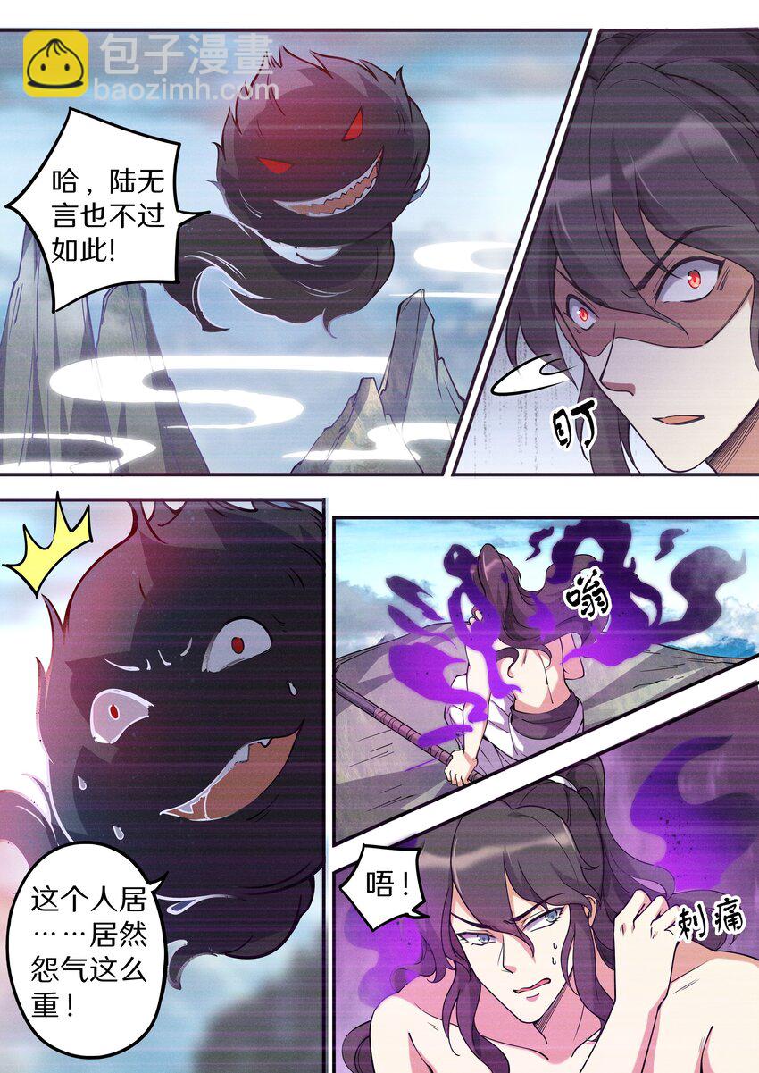《飞升从养个仙子开始》050 看够了没有？！ 第15页