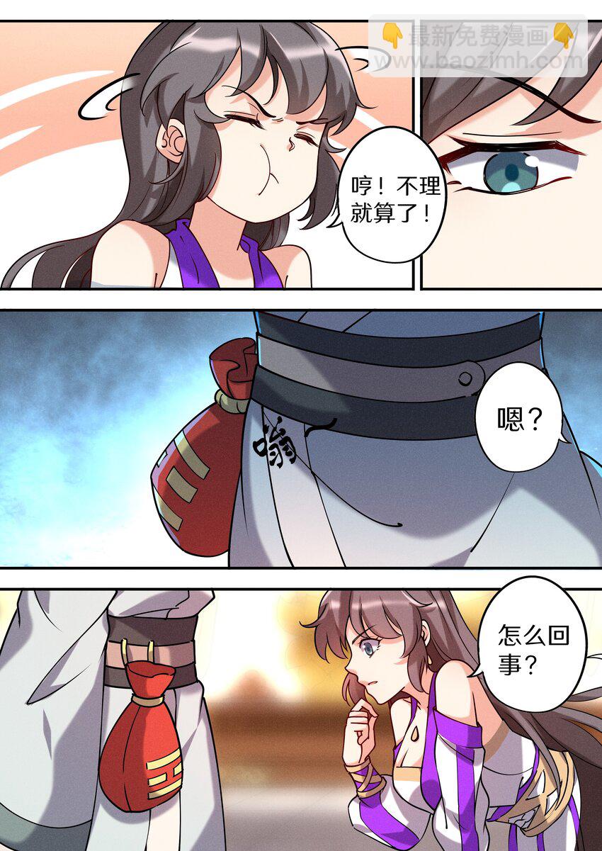 《飞升从养个仙子开始》050 看够了没有？！ 第4页