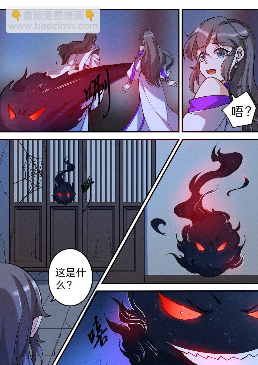 《飞升从养个仙子开始》050 看够了没有？！ 第9页