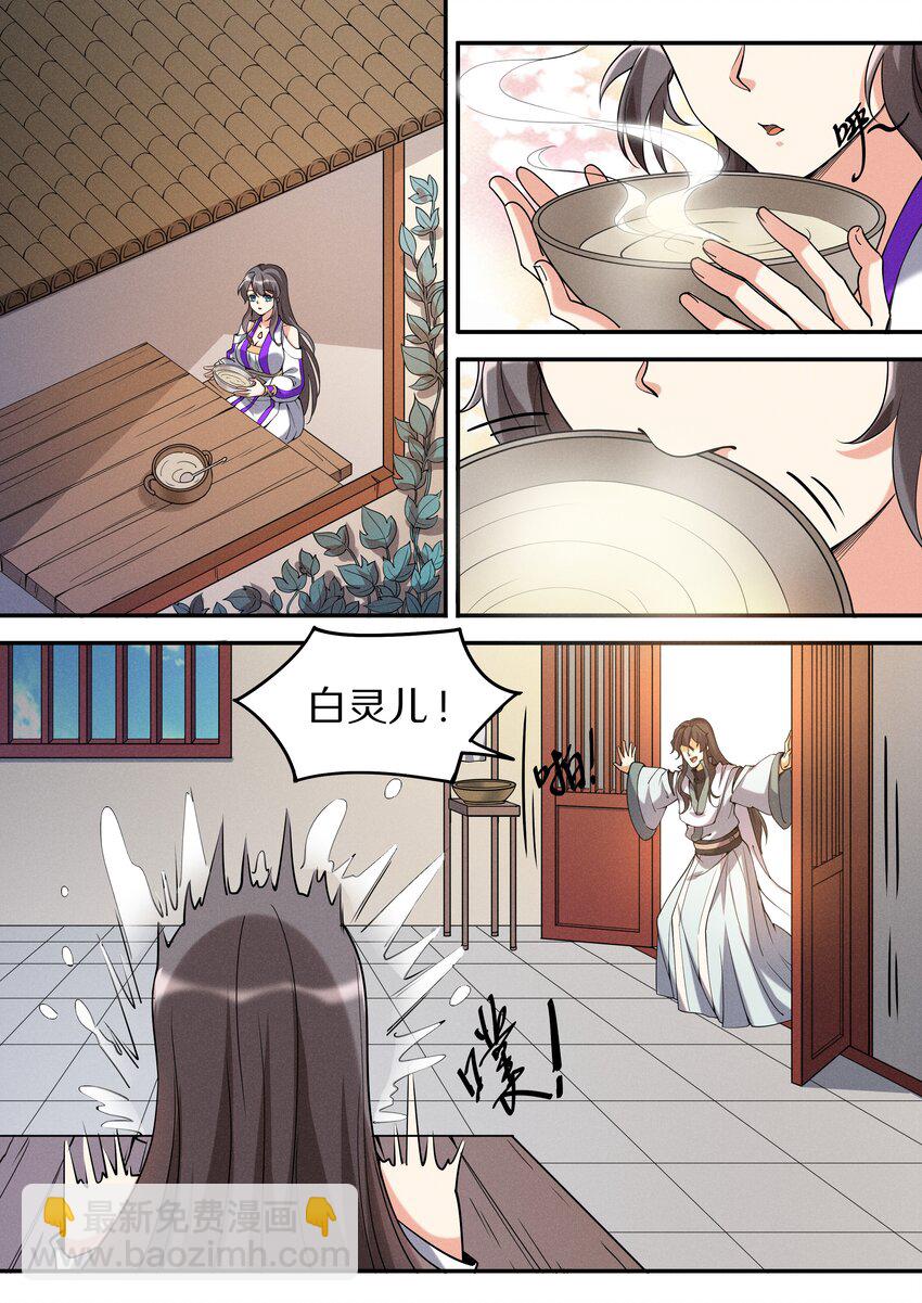《飞升从养个仙子开始》052 陆家三少要成亲！ 第2页