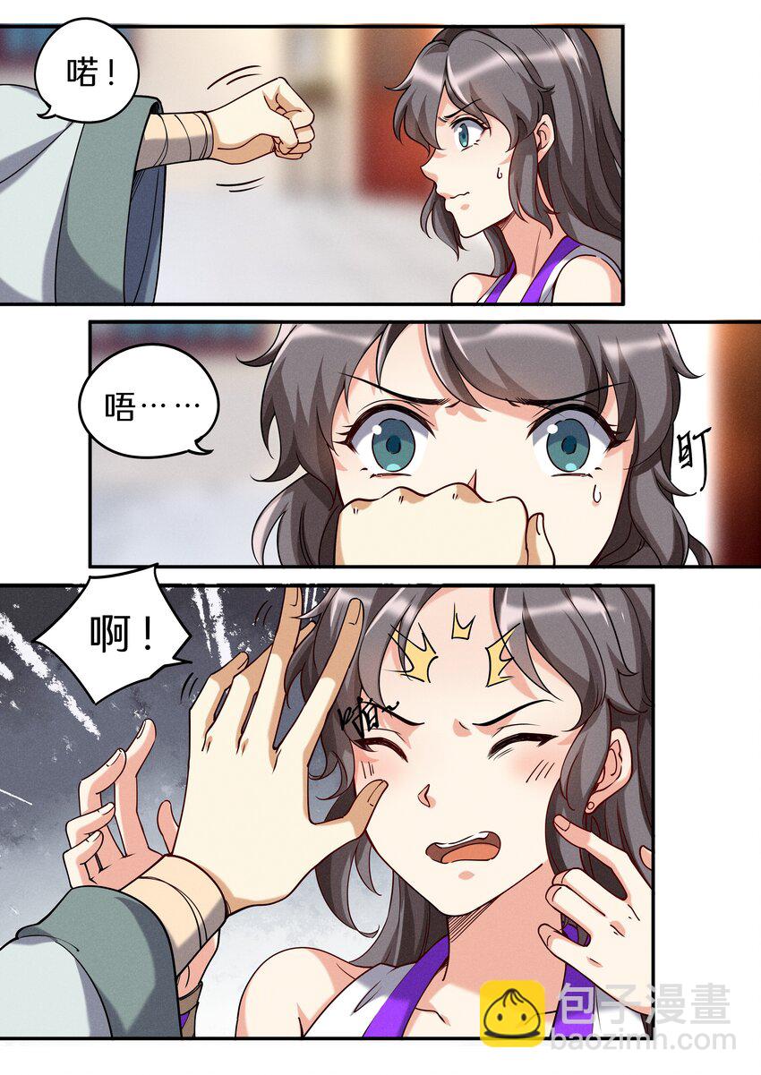 《飞升从养个仙子开始》052 陆家三少要成亲！ 第6页