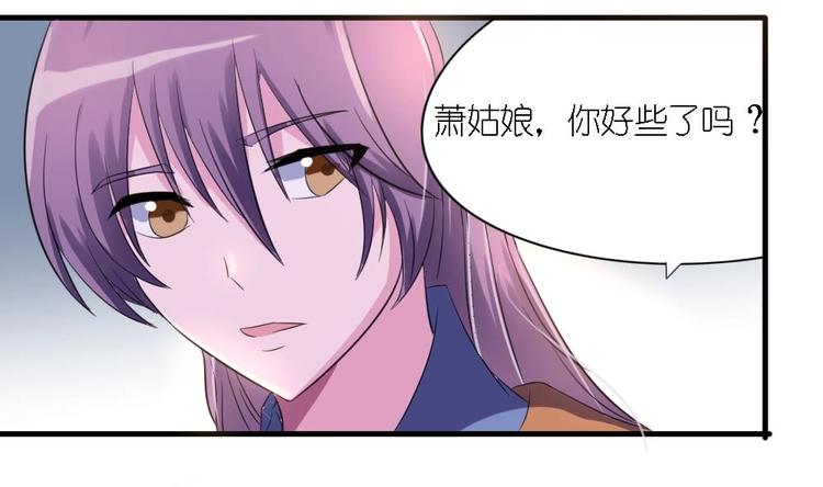 《绝代娇宠俏毒妃》第3话 你是玥王 第25页