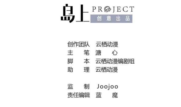 《绝代娇宠俏毒妃》第3话 你是玥王 第2页