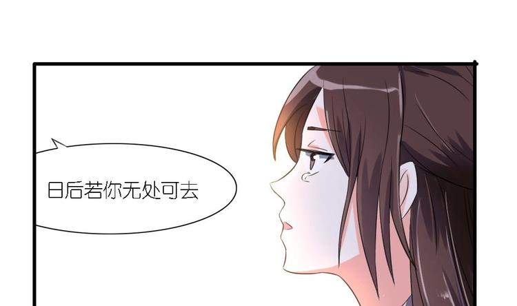 《绝代娇宠俏毒妃》第3话 你是玥王 第34页