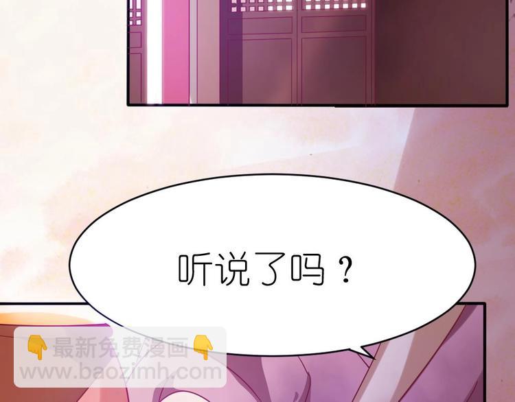 《绝代娇宠俏毒妃》第1话 灭门惨案 第10页