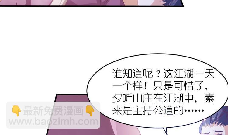《绝代娇宠俏毒妃》第1话 灭门惨案 第17页