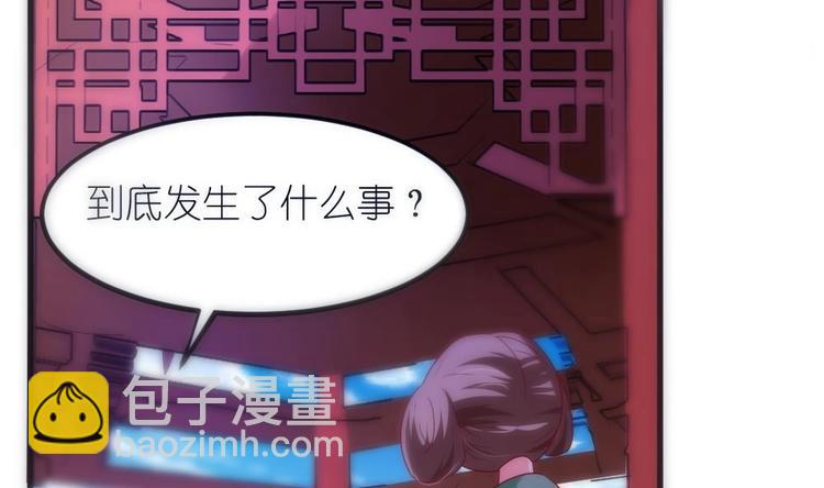 《绝代娇宠俏毒妃》第1话 灭门惨案 第40页