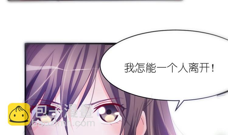 《绝代娇宠俏毒妃》第1话 灭门惨案 第42页