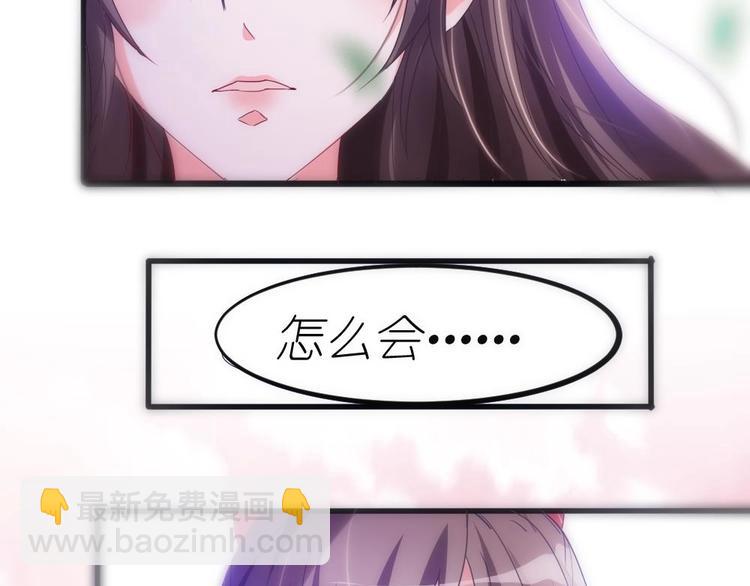 《绝代娇宠俏毒妃》第1话 灭门惨案 第43页