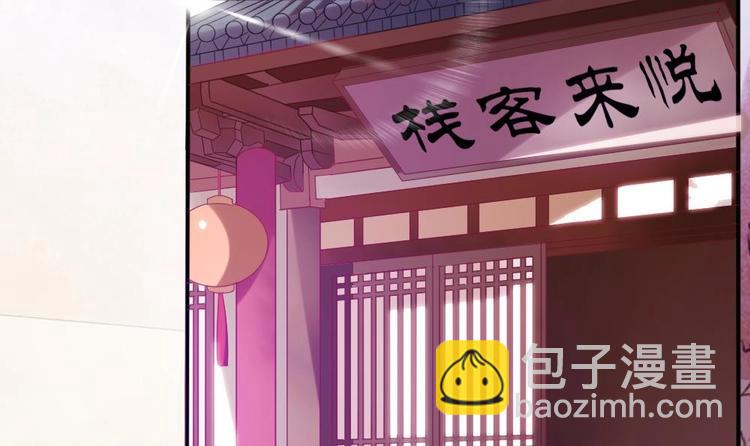 《绝代娇宠俏毒妃》第1话 灭门惨案 第9页