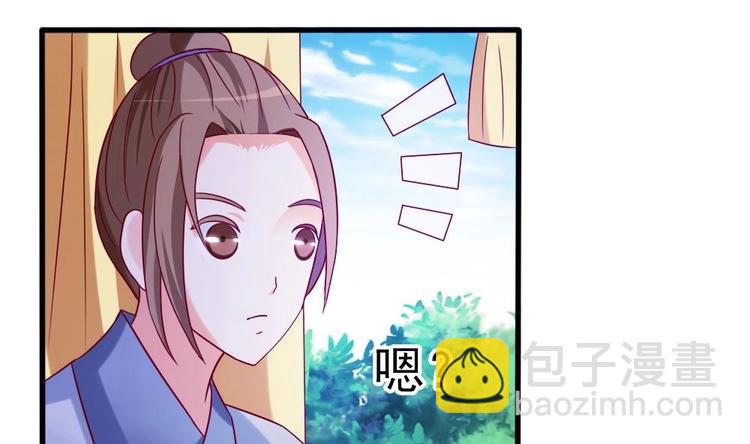 《绝代娇宠俏毒妃》第2话 小姐，快逃！ 第38页
