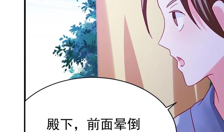 《绝代娇宠俏毒妃》第2话 小姐，快逃！ 第40页