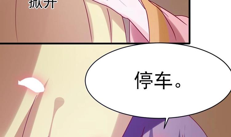 《绝代娇宠俏毒妃》第2话 小姐，快逃！ 第42页