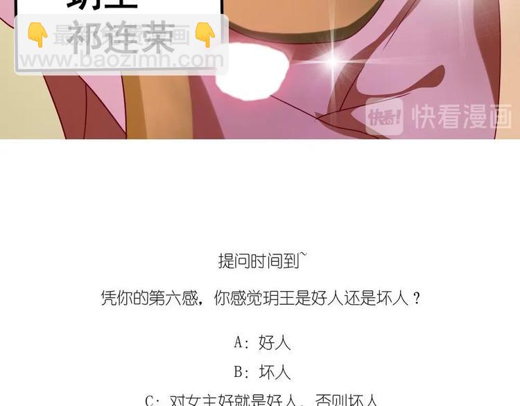 《绝代娇宠俏毒妃》第2话 小姐，快逃！ 第45页