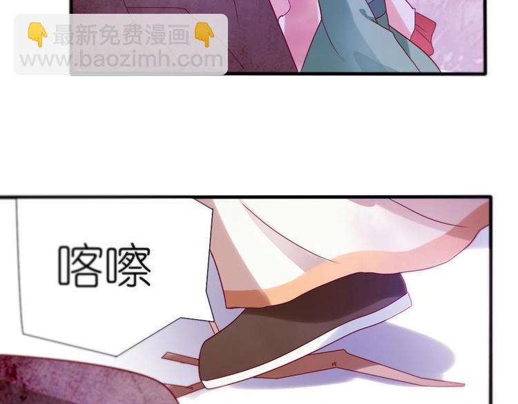 《绝代娇宠俏毒妃》第2话 小姐，快逃！ 第6页