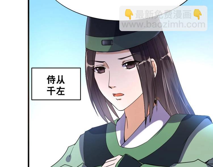 《绝代娇宠俏毒妃》第4话 璟王是幕后主使？ 第10页