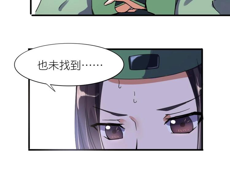 《绝代娇宠俏毒妃》第4话 璟王是幕后主使？ 第12页