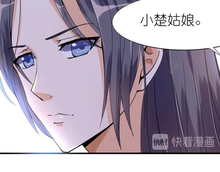 《绝代娇宠俏毒妃》第4话 璟王是幕后主使？ 第14页