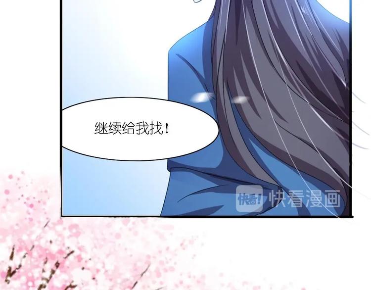 《绝代娇宠俏毒妃》第4话 璟王是幕后主使？ 第24页