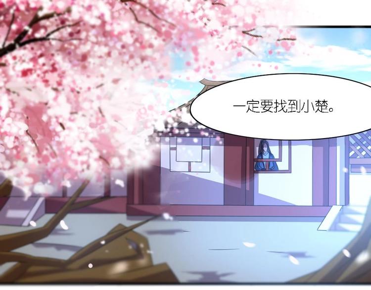 《绝代娇宠俏毒妃》第4话 璟王是幕后主使？ 第26页