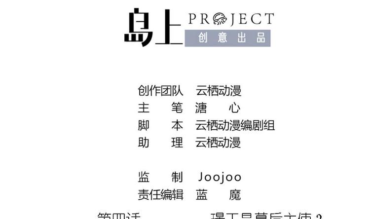 《绝代娇宠俏毒妃》第4话 璟王是幕后主使？ 第2页
