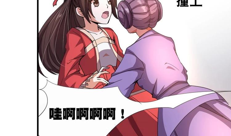 《绝代娇宠俏毒妃》第4话 璟王是幕后主使？ 第32页
