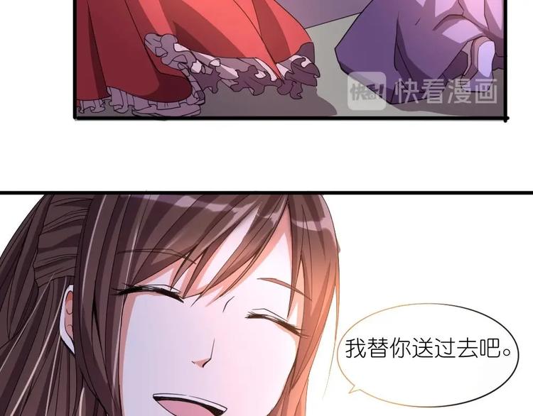 《绝代娇宠俏毒妃》第4话 璟王是幕后主使？ 第38页