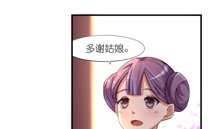 《绝代娇宠俏毒妃》第4话 璟王是幕后主使？ 第40页