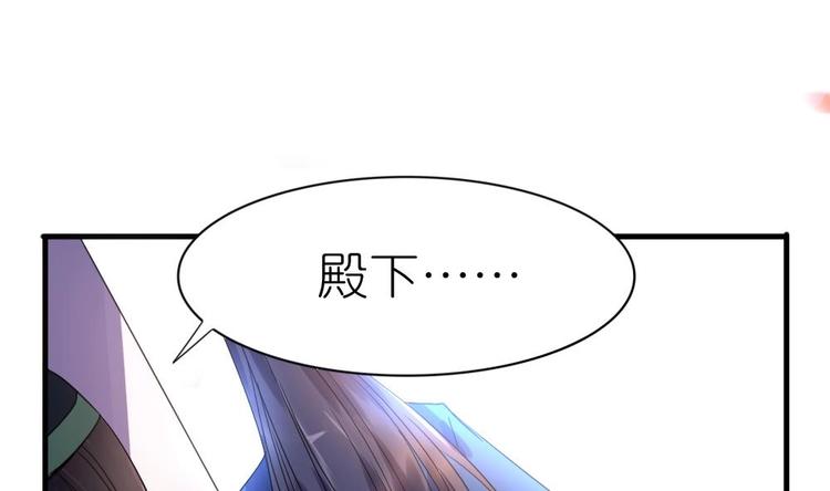 《绝代娇宠俏毒妃》第4话 璟王是幕后主使？ 第7页