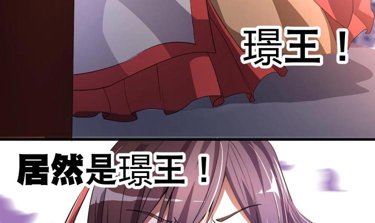 《绝代娇宠俏毒妃》第5话 聚音阁 第12页