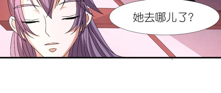《绝代娇宠俏毒妃》第5话 聚音阁 第26页