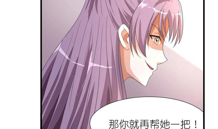 《绝代娇宠俏毒妃》第5话 聚音阁 第32页